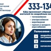 Внимание! По вопросам ОТОПЛЕНИЕ звоните 333-134!
