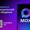 ПРИСОЕДИНЯЙТЕСЬ К КАНАЛУ ООО "УК "ЦентрВолга" В MAX!!! ссылка внутри